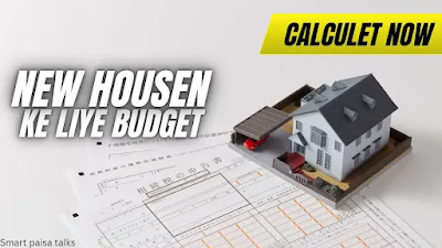 new house ke liye budget
