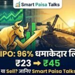 Bharat Coking Coal Limited IPO Listing: 96% का धमाकेदार मुनाफा। अब Hold करें या बेच दें? जानिए खास रिपोर्ट
