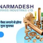 Narmadesh Brass Industries IPO Review: क्या यह ‘महंगा सौदा’ आपकी जेब पर भारी पड़ेगा?